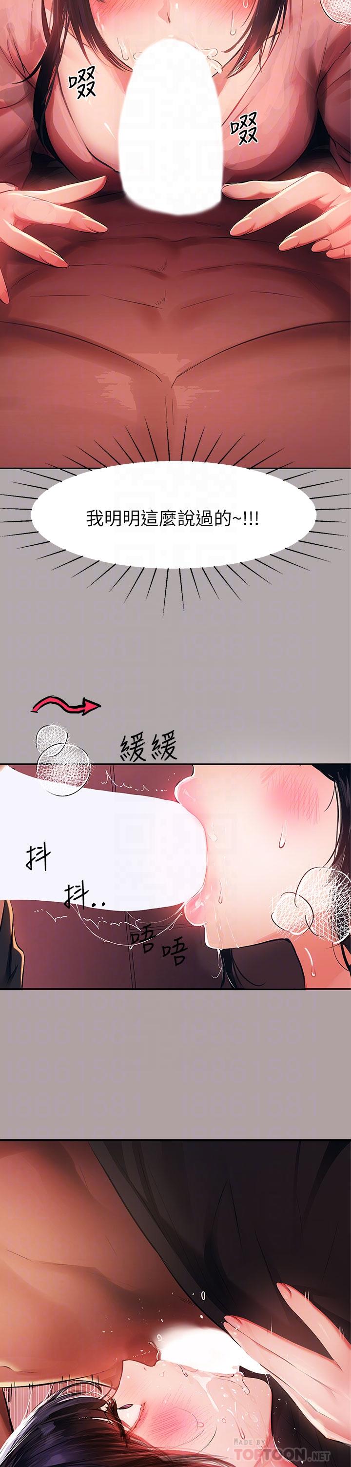 富家女姐姐 第48話-讓我看看你有多行 第12页