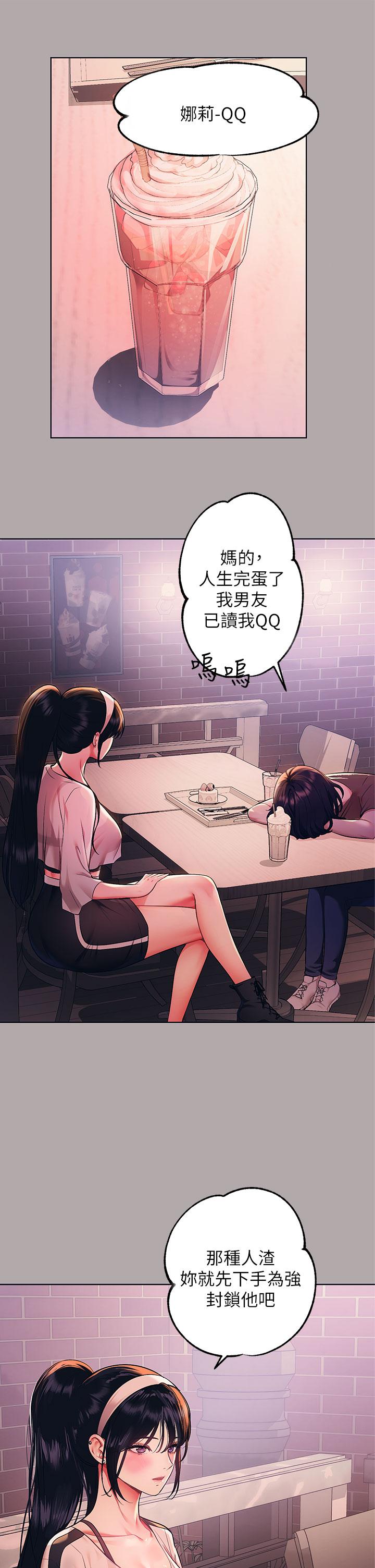 富家女姐姐 第48話-讓我看看你有多行 第9页