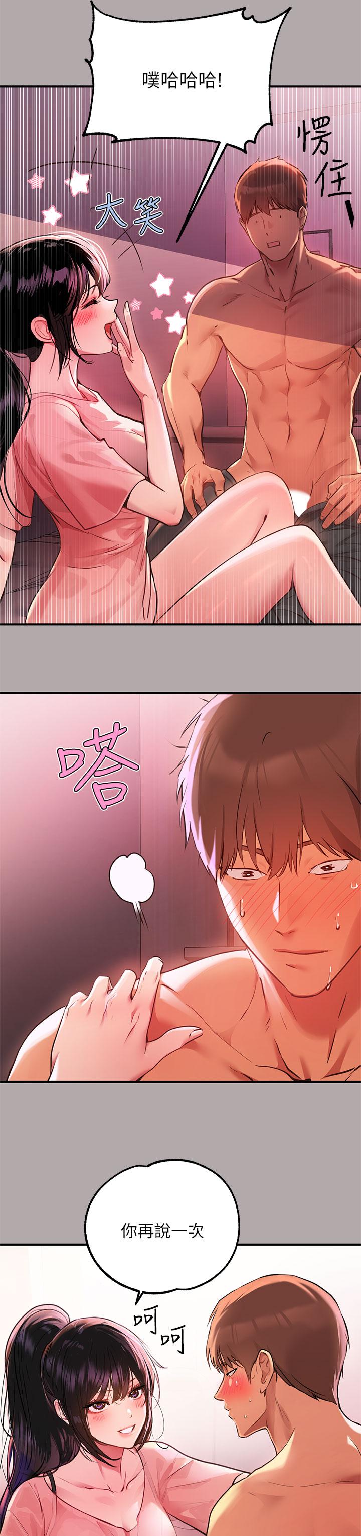 富家女姐姐 第48話-讓我看看你有多行 第3页