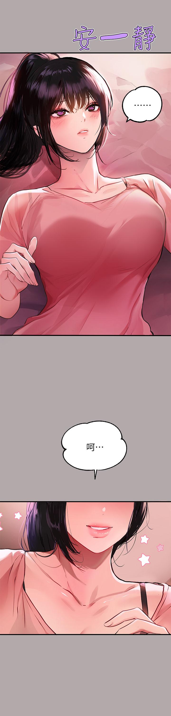 富家女姐姐 第48話-讓我看看你有多行 第2页