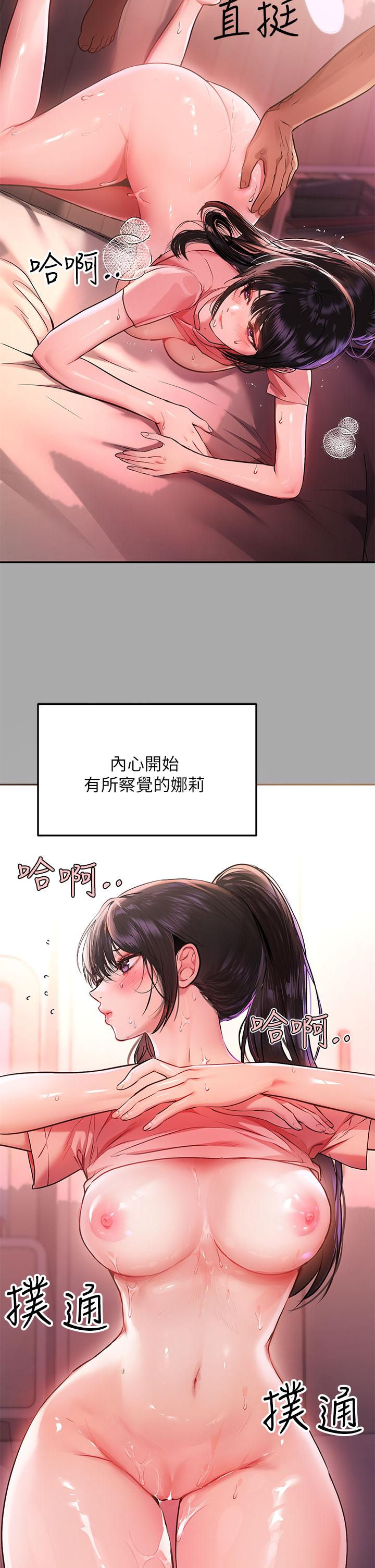 富家女姐姐 第48話-讓我看看你有多行 第28页
