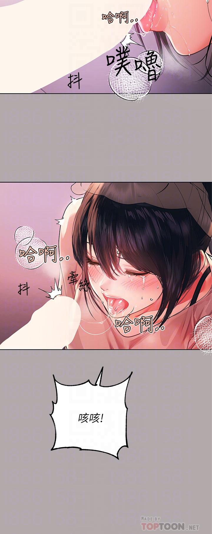 富家女姐姐 第48話-讓我看看你有多行 第16页