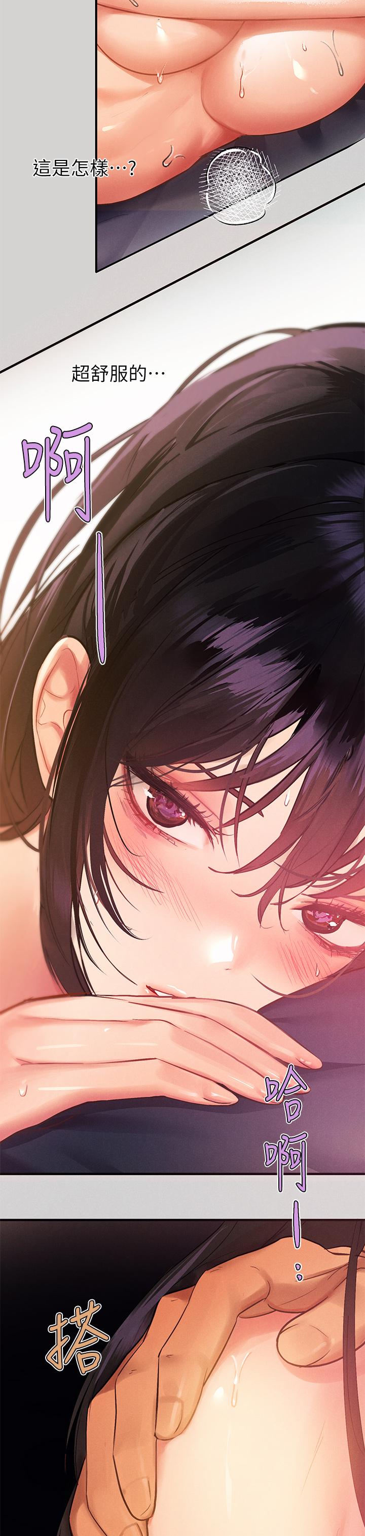 富家女姐姐 第49話-我快高潮了 第28页