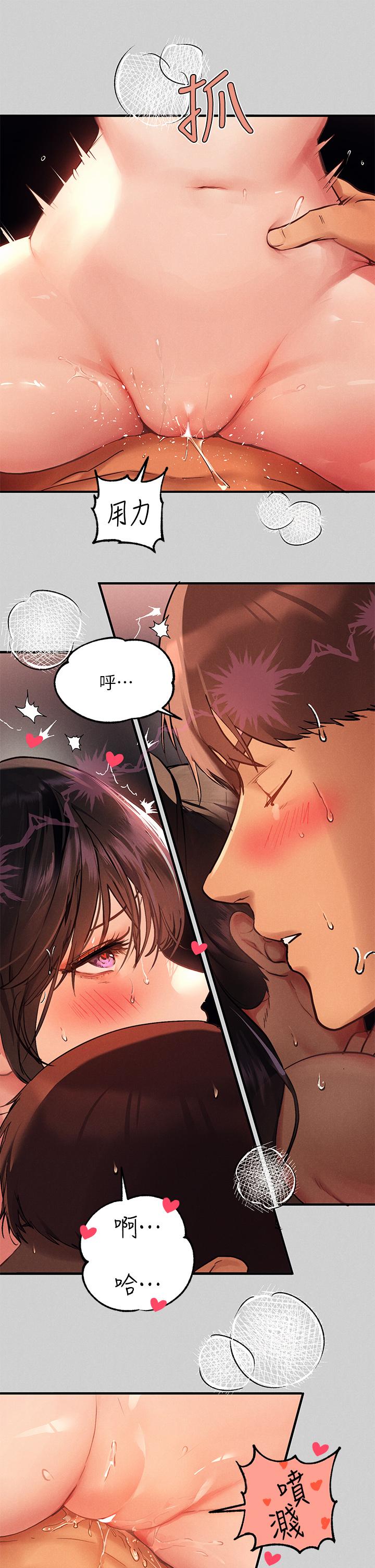 富家女姐姐 第49話-我快高潮了 第22页