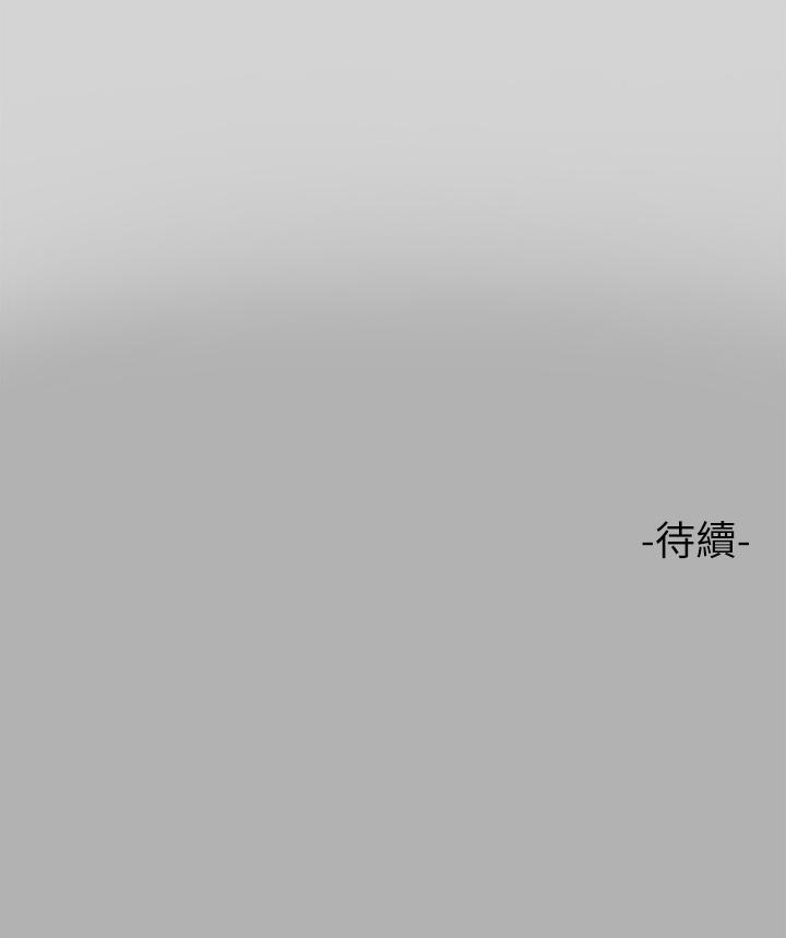 富家女姐姐 第49話-我快高潮了 第35页