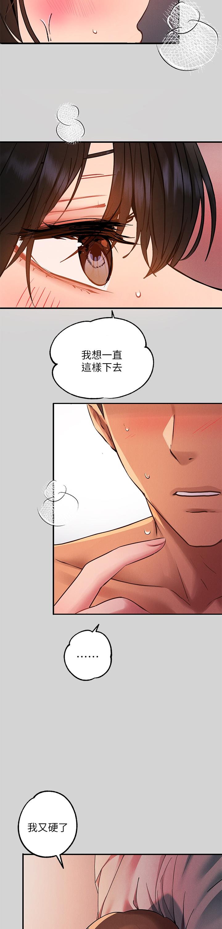 富家女姐姐 第49話-我快高潮了 第31页