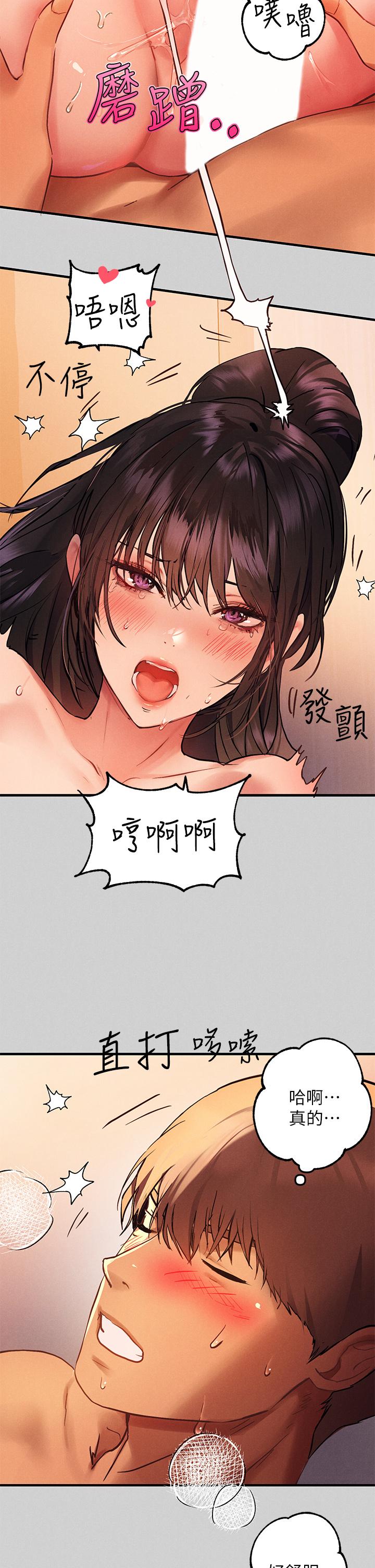 富家女姐姐 第49話-我快高潮了 第25页