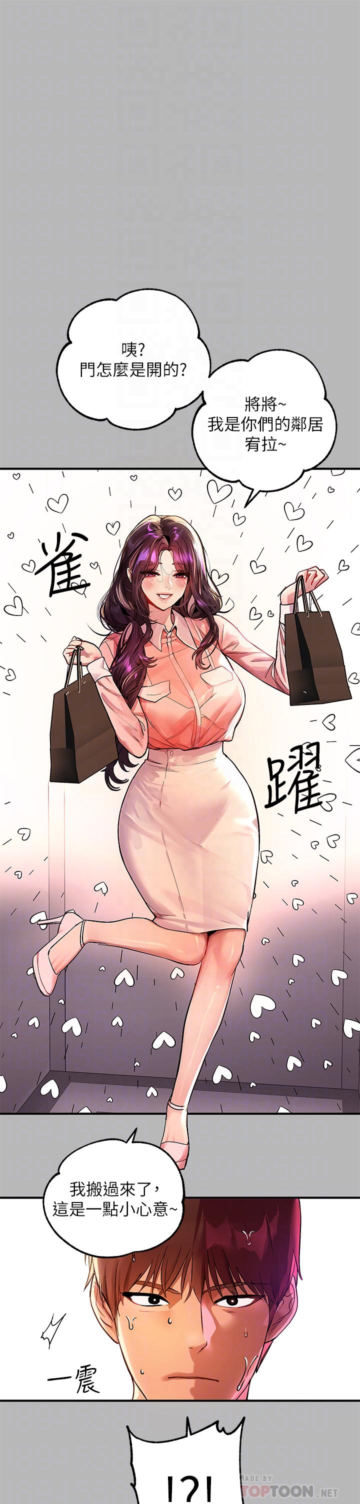 富家女姐姐 第54話-你竟敢對我沒大沒小 第10页