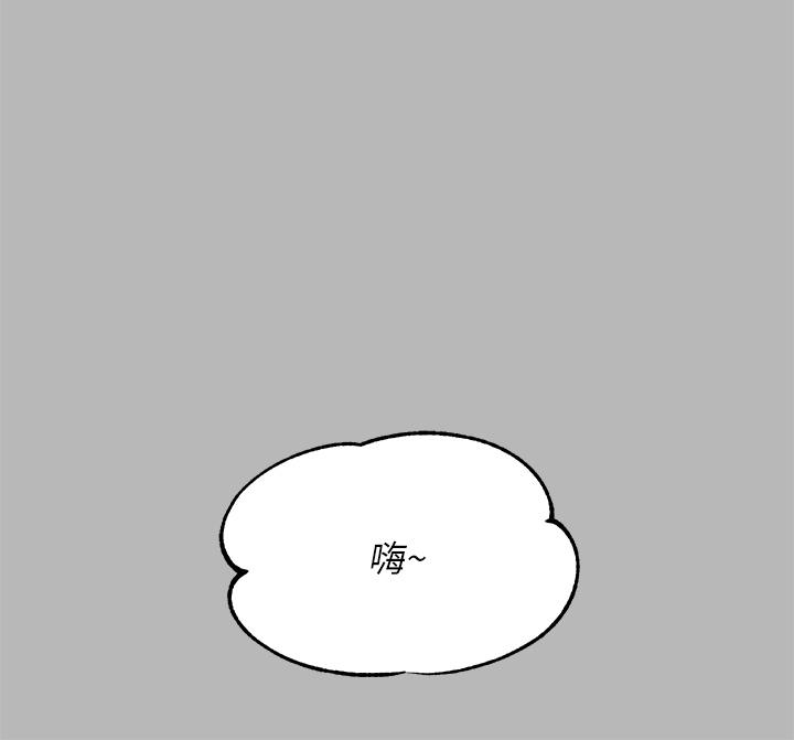富家女姐姐 第54話-你竟敢對我沒大沒小 第9页