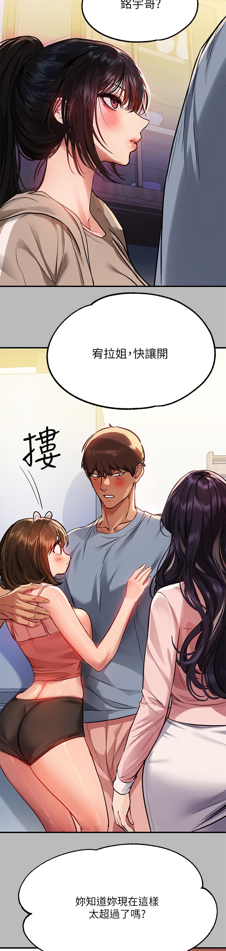 富家女姐姐 第54話-你竟敢對我沒大沒小 第24页