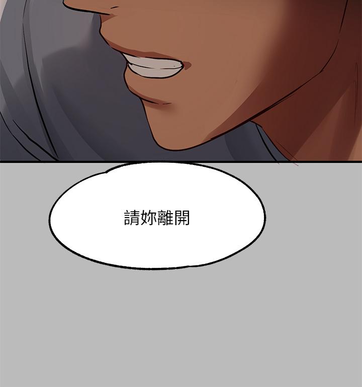 富家女姐姐 第54話-你竟敢對我沒大沒小 第8页