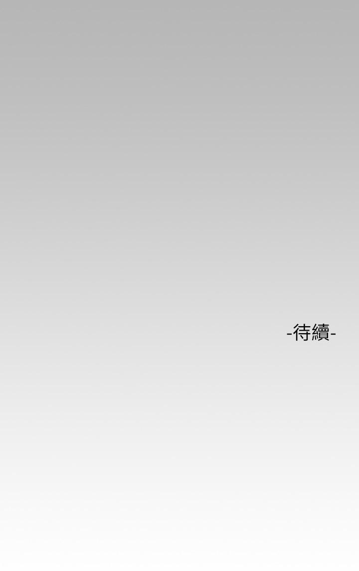 富家女姐姐 第54話-你竟敢對我沒大沒小 第36页