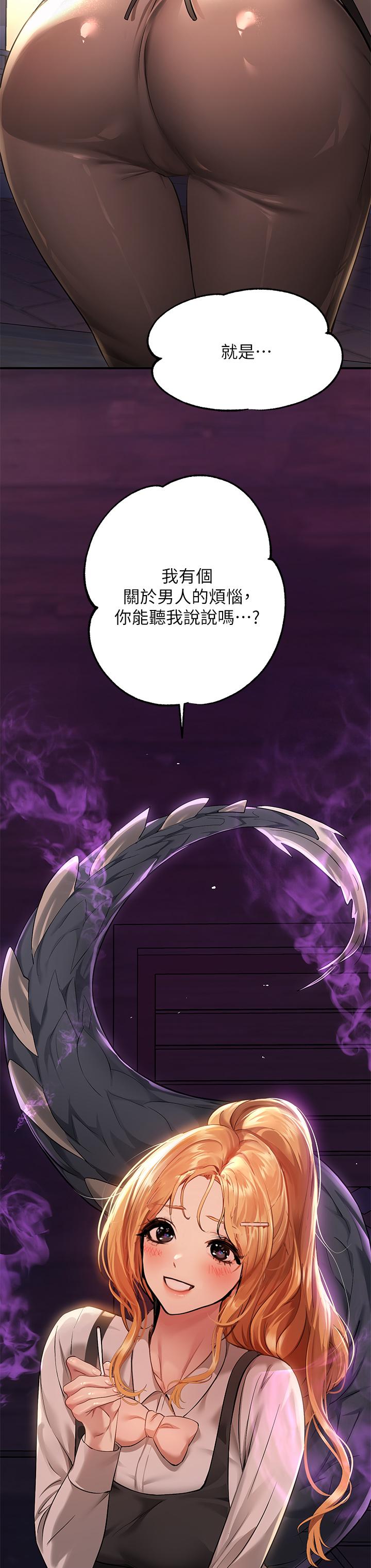 富家女姐姐 第54話-你竟敢對我沒大沒小 第34页