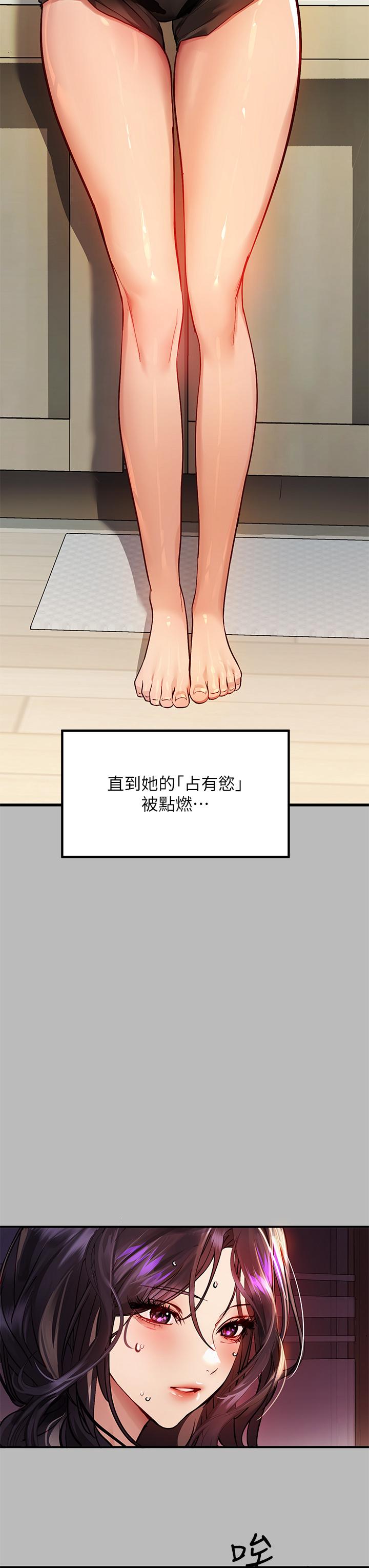 富家女姐姐 第54話-你竟敢對我沒大沒小 第5页