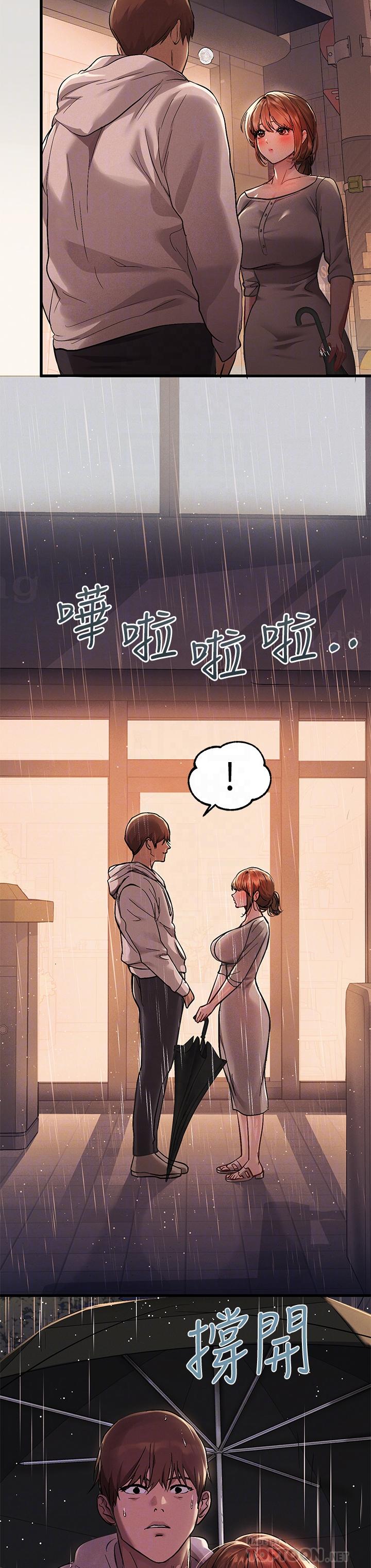 富家女姐姐 第55話-摩鐵初體驗 第18页