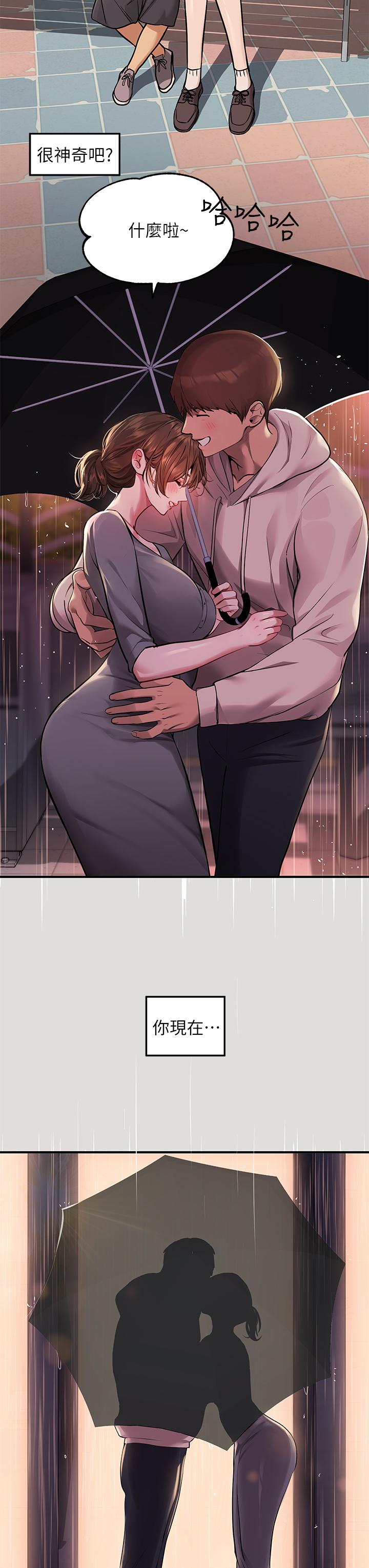 富家女姐姐 第55話-摩鐵初體驗 第22页