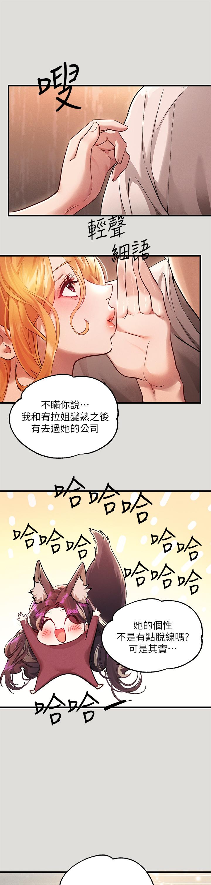 富家女姐姐 第55話-摩鐵初體驗 第11页