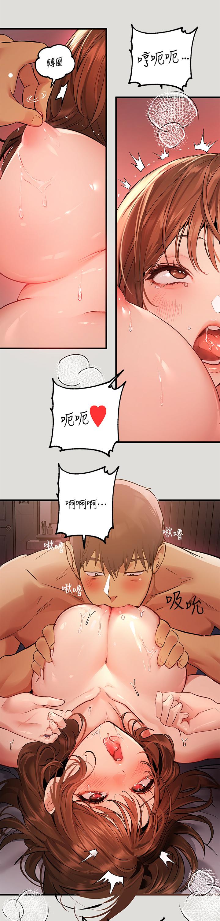 富家女姐姐 第55話-摩鐵初體驗 第33页