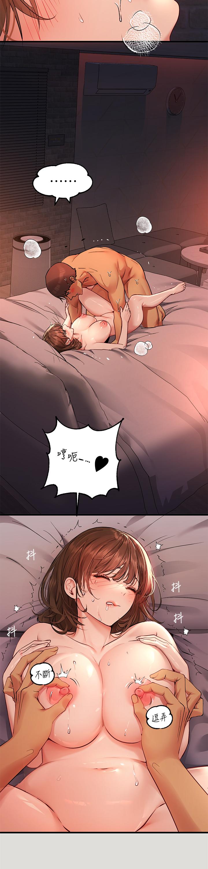 富家女姐姐 第55話-摩鐵初體驗 第32页