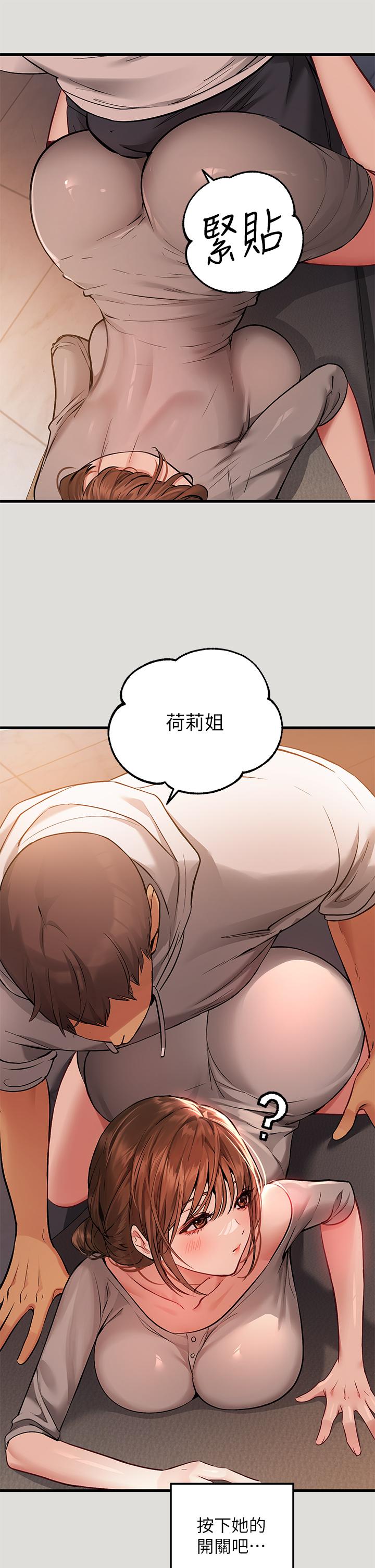 富家女姐姐 第55話-摩鐵初體驗 第29页
