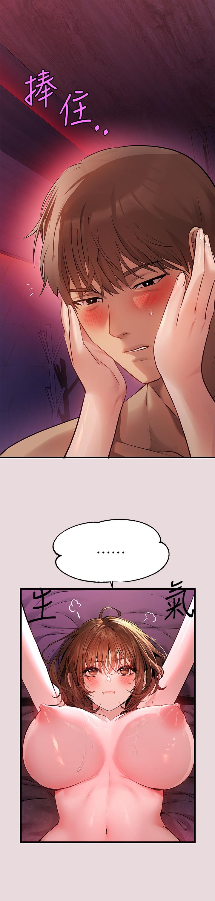 富家女姐姐 第56話-被操到啜泣 第2页