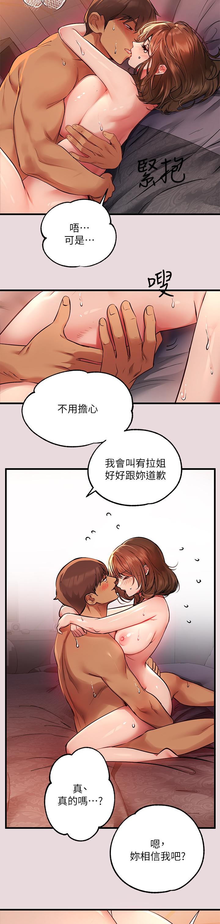 富家女姐姐 第56話-被操到啜泣 第34页