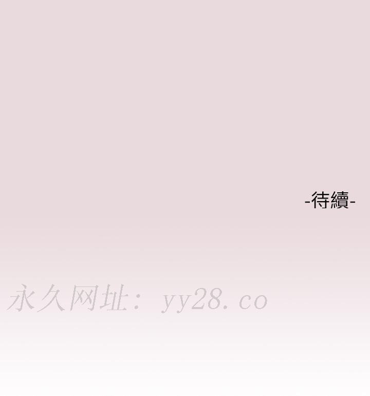 富家女姐姐 第56話-被操到啜泣 第36页