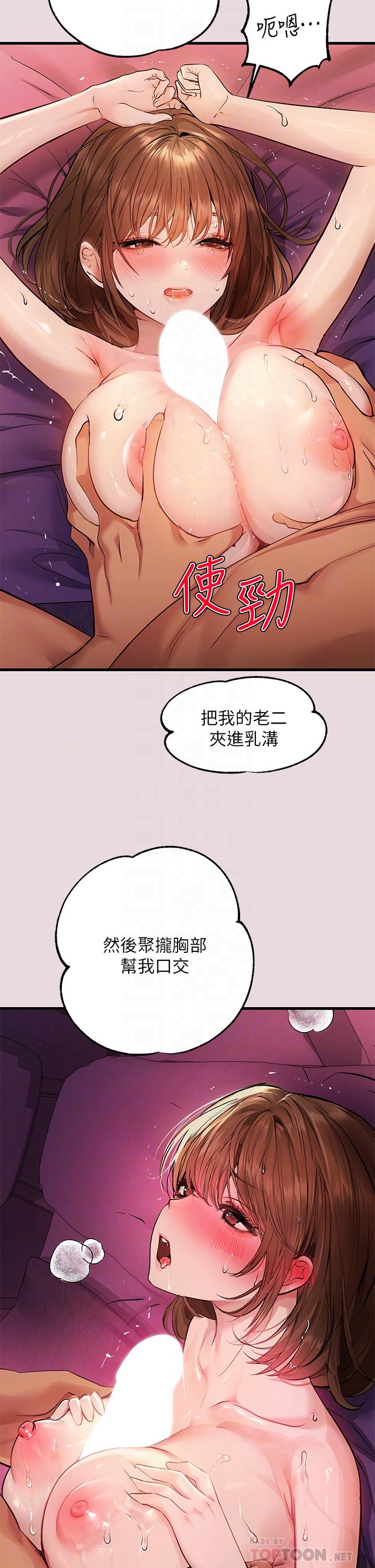 富家女姐姐 第56話-被操到啜泣 第12页