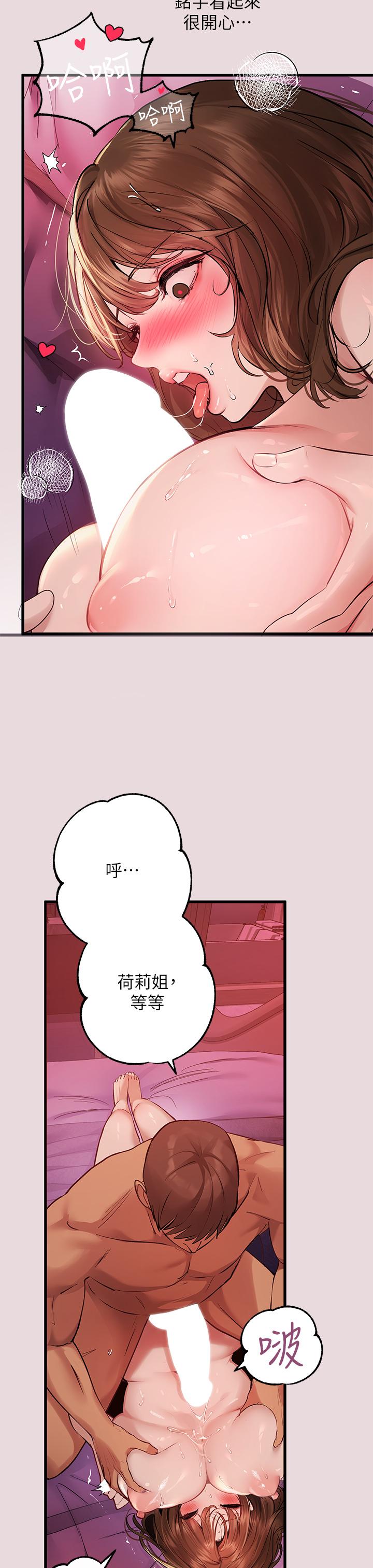 富家女姐姐 第56話-被操到啜泣 第17页