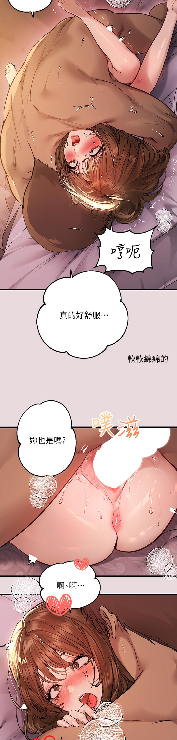 富家女姐姐 第56話-被操到啜泣 第20页