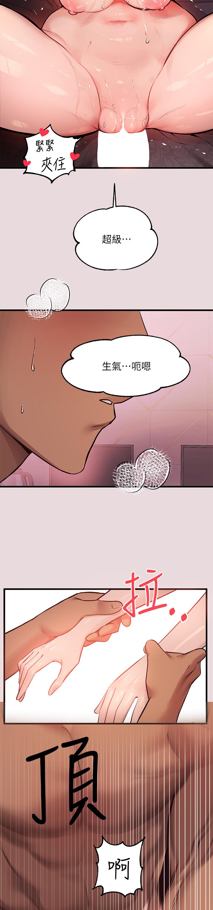 富家女姐姐 第56話-被操到啜泣 第24页
