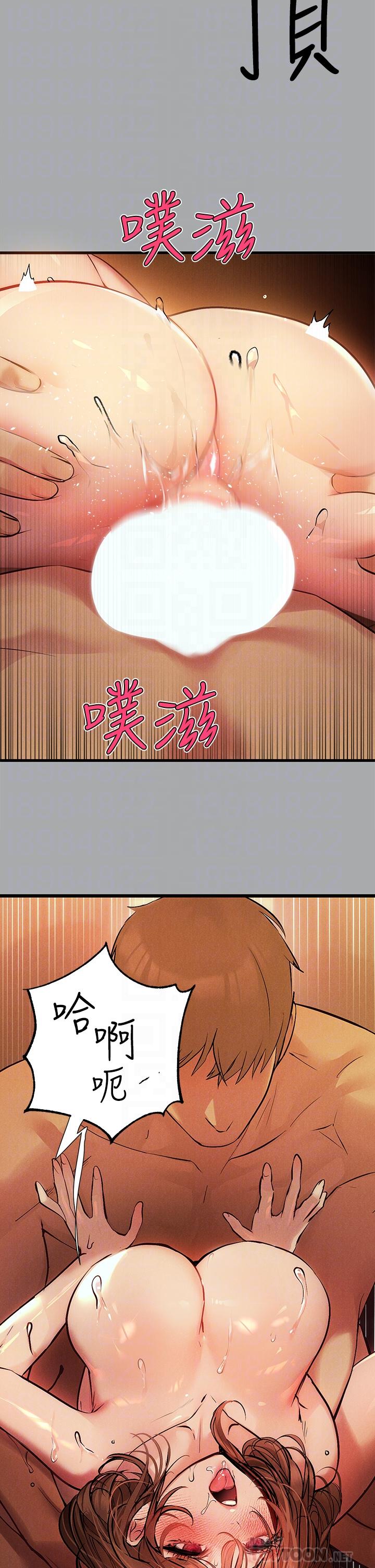 富家女姐姐 第57話-沒我的允許不准高潮 第8页