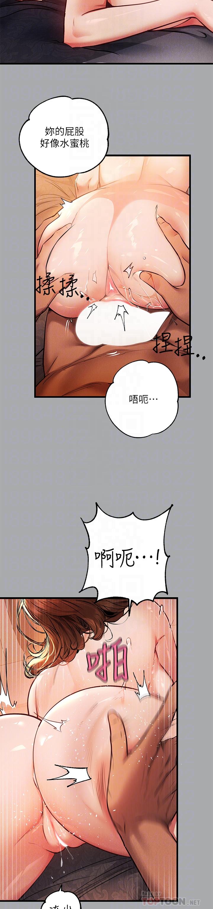 富家女姐姐 第57話-沒我的允許不准高潮 第16页