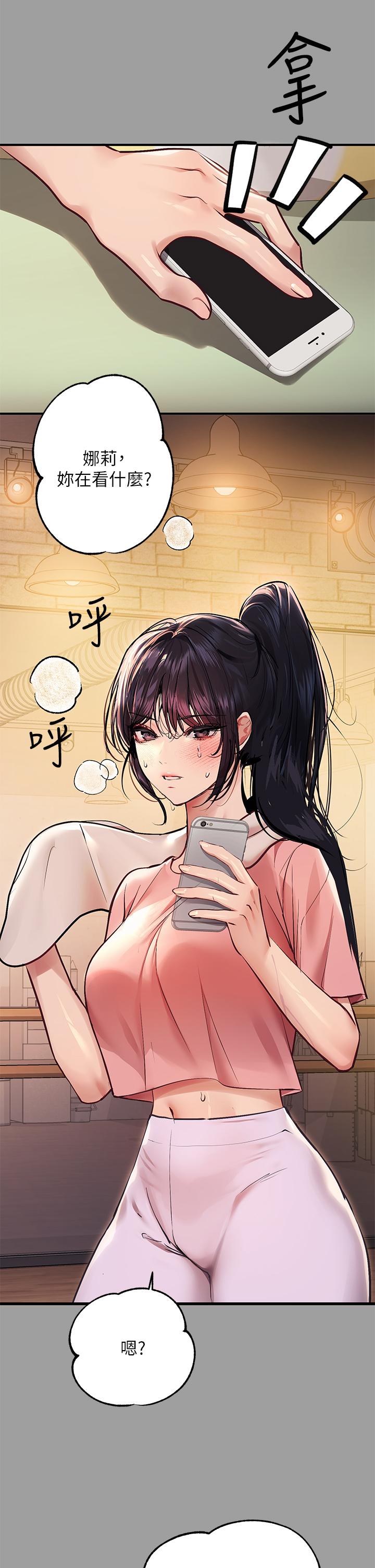 富家女姐姐 第57話-沒我的允許不准高潮 第40页