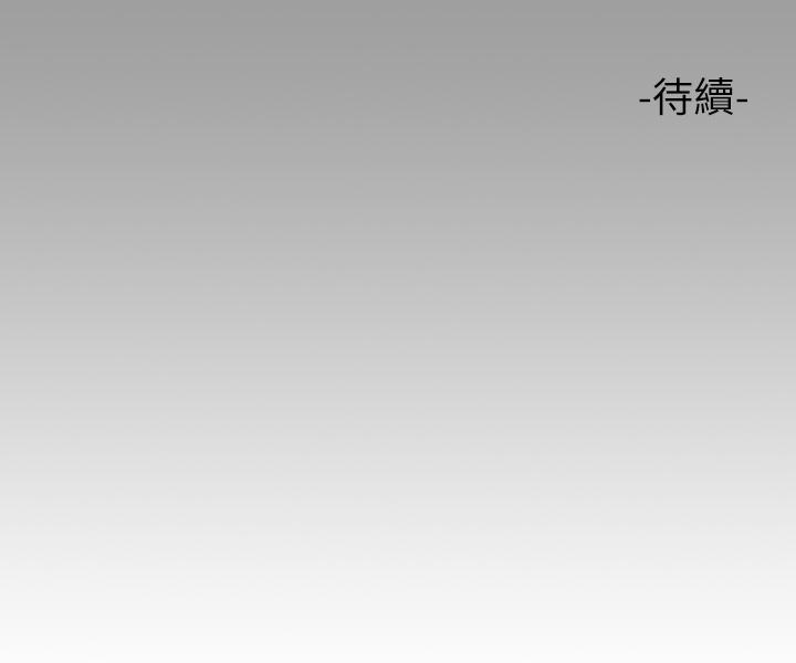 富家女姐姐 第57話-沒我的允許不准高潮 第44页