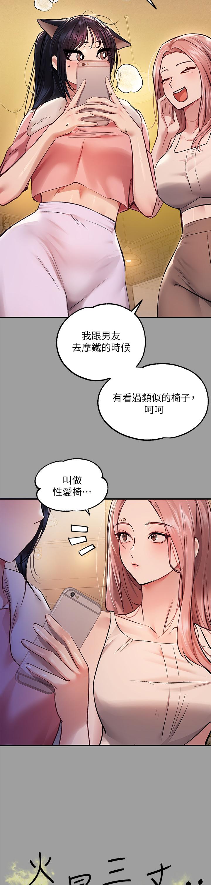 富家女姐姐 第57話-沒我的允許不准高潮 第42页