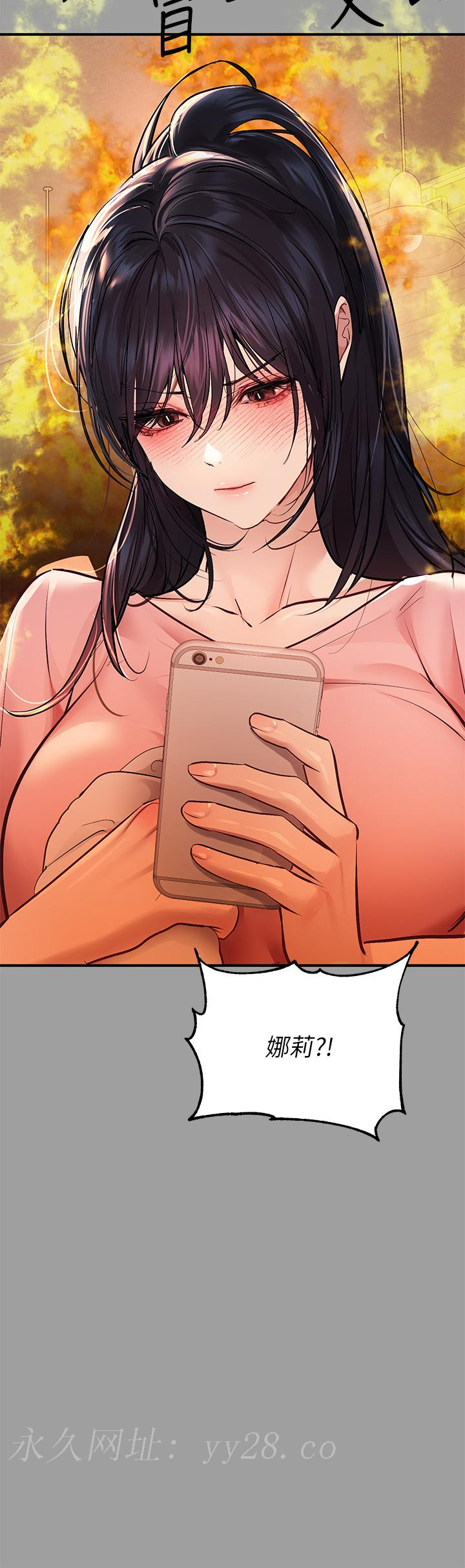 富家女姐姐 第57話-沒我的允許不准高潮 第43页