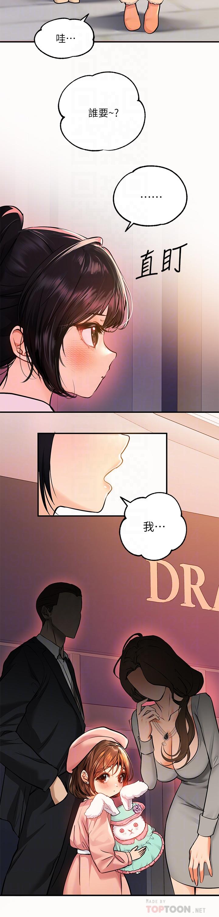 富家女姐姐 第58話-這次我絕不讓步 第4页