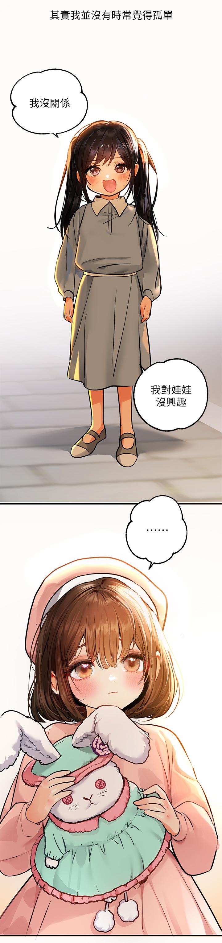 富家女姐姐 第58話-這次我絕不讓步 第5页