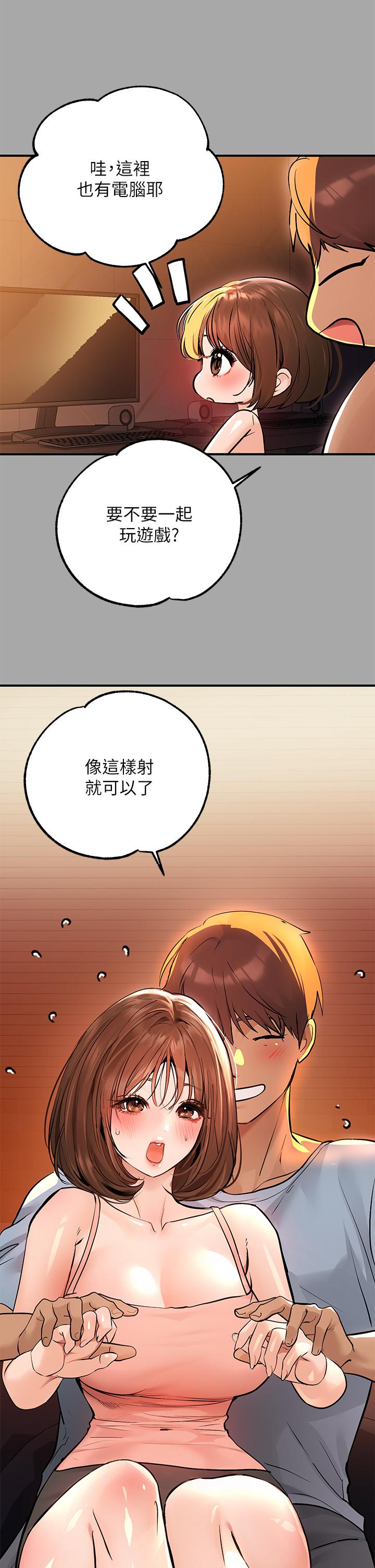 富家女姐姐 第58話-這次我絕不讓步 第15页
