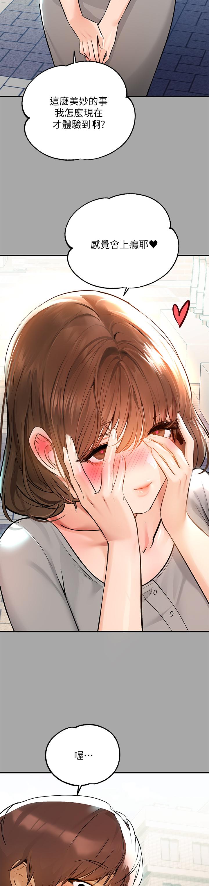 富家女姐姐 第58話-這次我絕不讓步 第19页