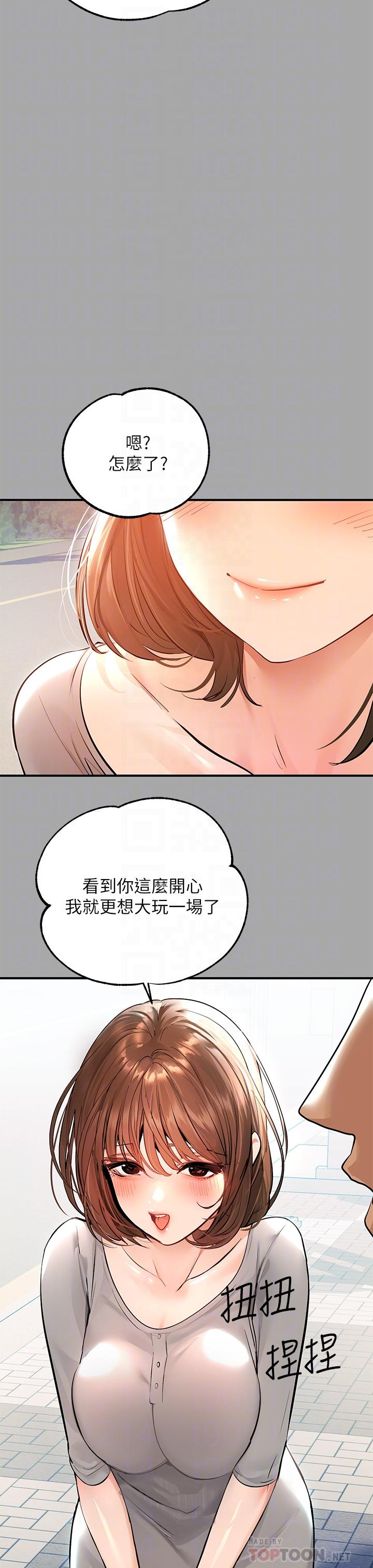 富家女姐姐 第58話-這次我絕不讓步 第18页