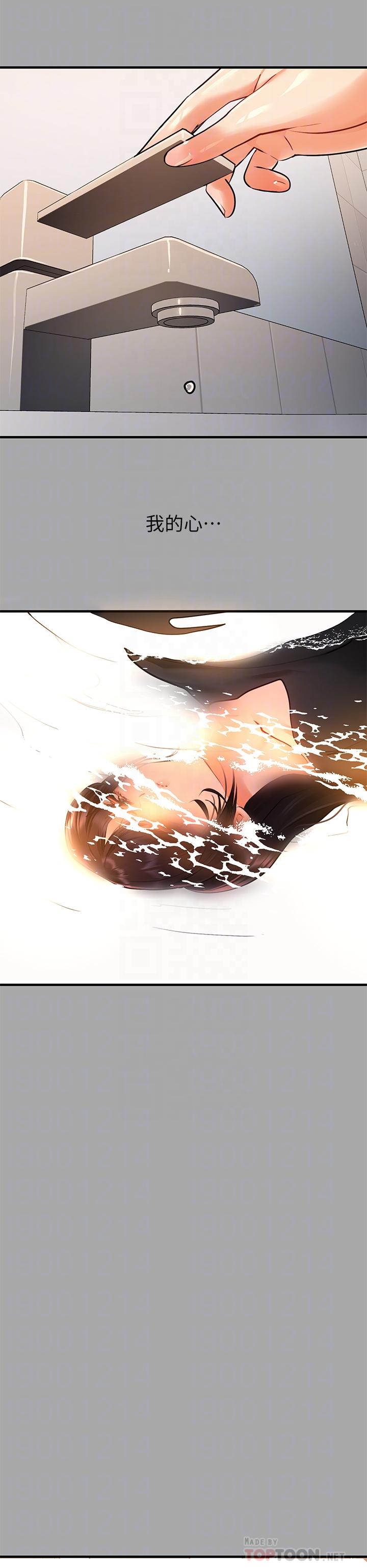 富家女姐姐 第58話-這次我絕不讓步 第8页