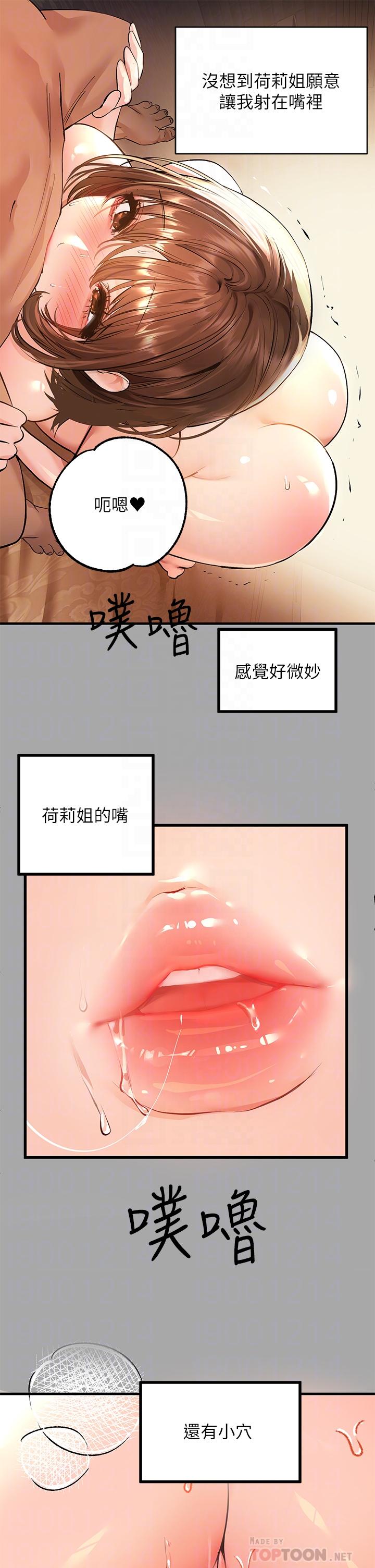 富家女姐姐 第58話-這次我絕不讓步 第12页