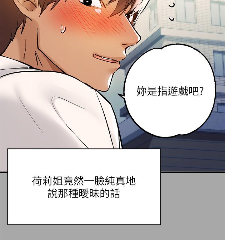 富家女姐姐 第58話-這次我絕不讓步 第20页