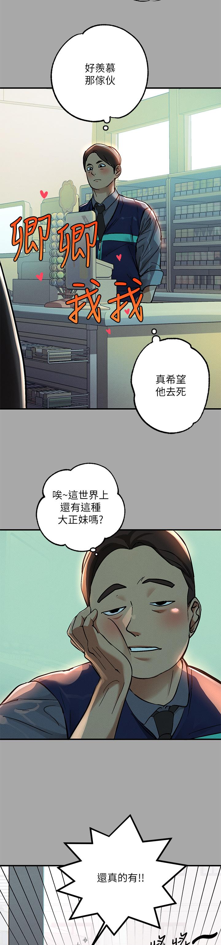 富家女姐姐 第58話-這次我絕不讓步 第26页