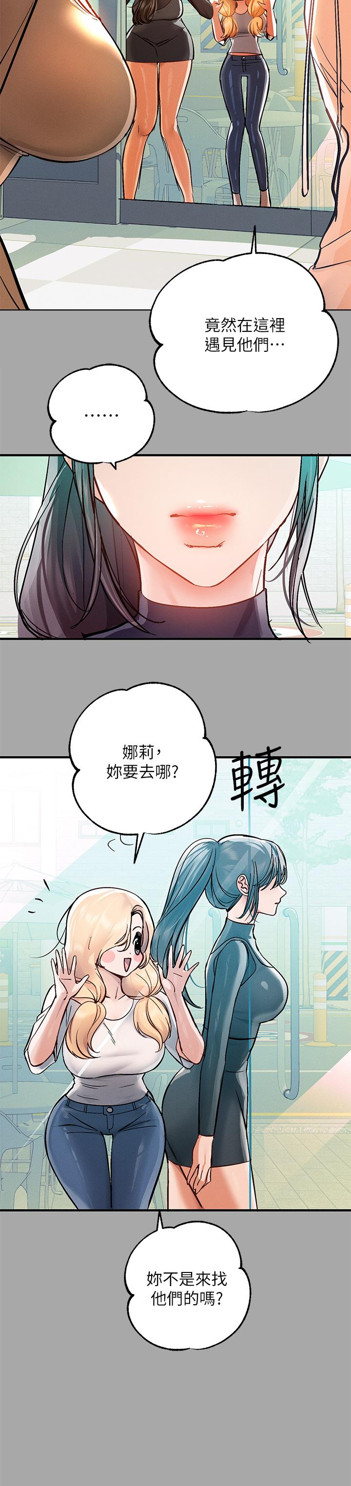 富家女姐姐 第58話-這次我絕不讓步 第28页