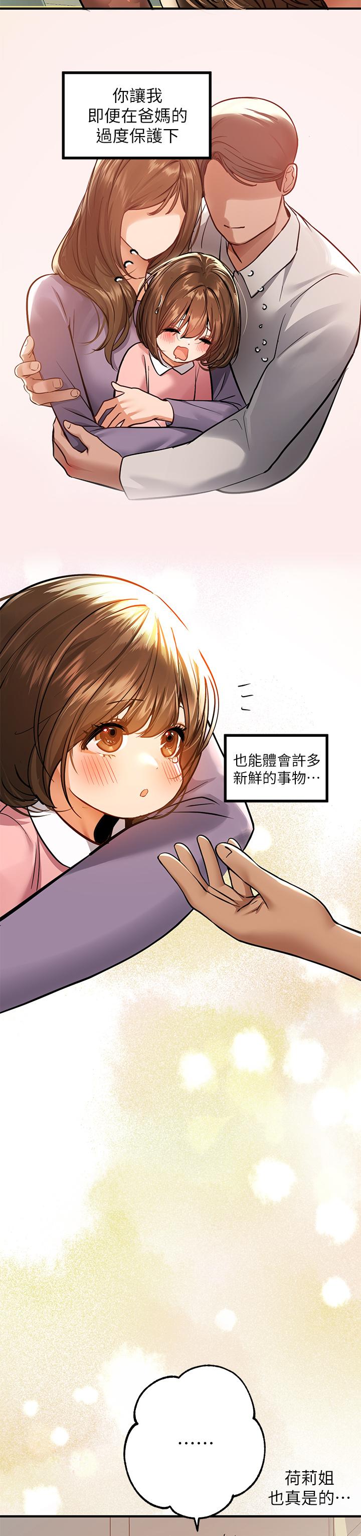 富家女姐姐 第58話-這次我絕不讓步 第32页