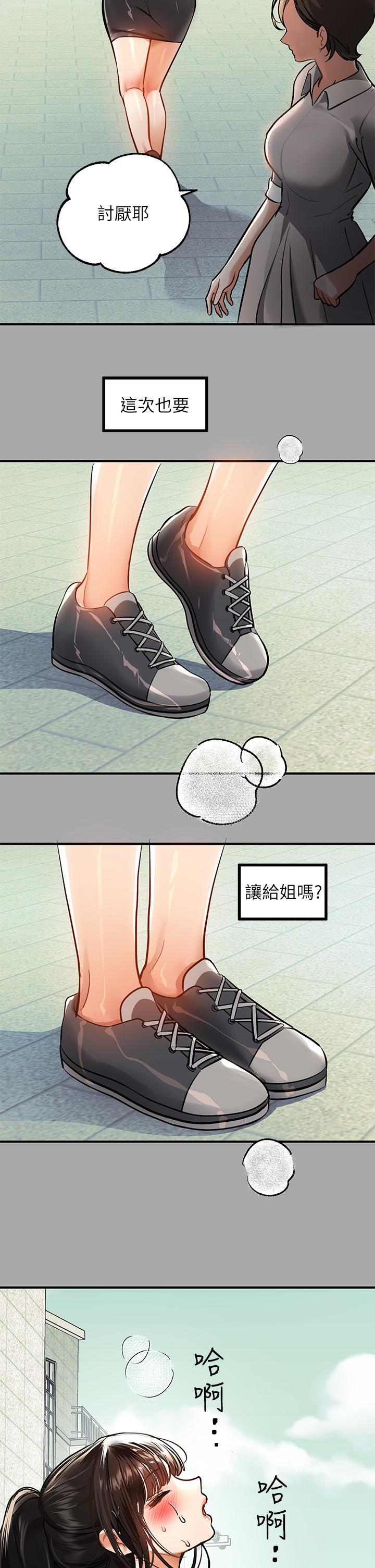 富家女姐姐 第58話-這次我絕不讓步 第34页