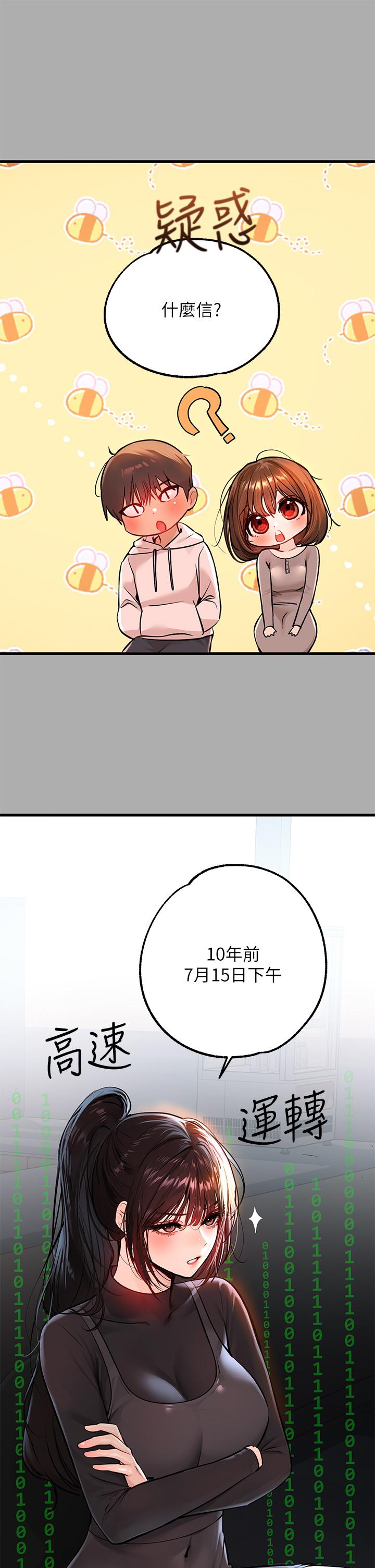富家女姐姐 第59話-令人為難的二選一 第11页